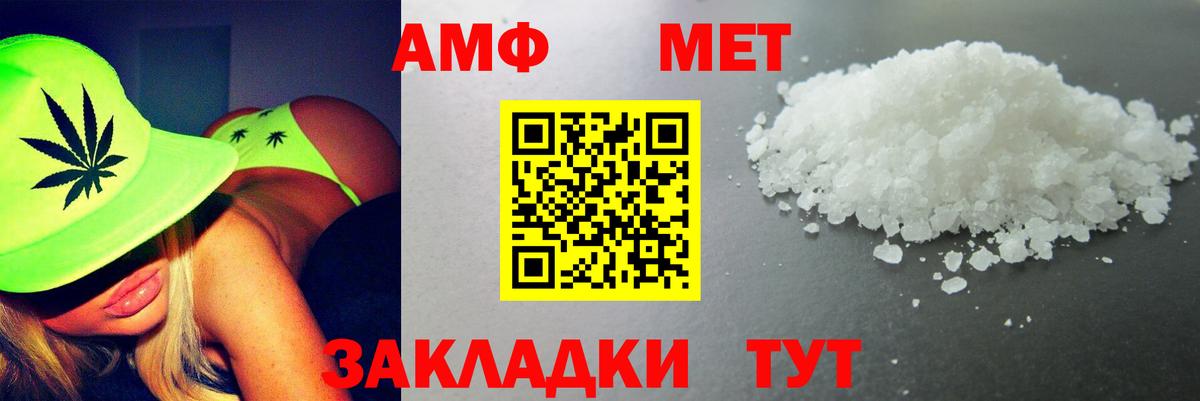 Амфетамин 98% Сатка
