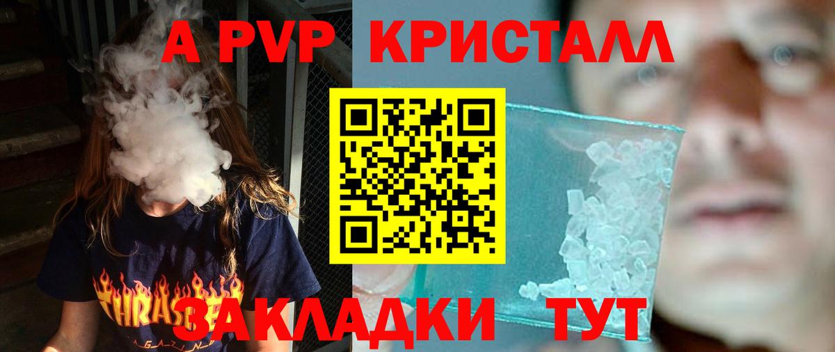 Alfa_PVP кристаллы  Вход с VPN  Alpha-PVP  сколько стоит  А ПВП кристаллы  Сатка 