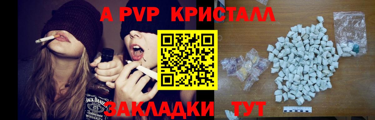 Alpha-PVP мука Сатка