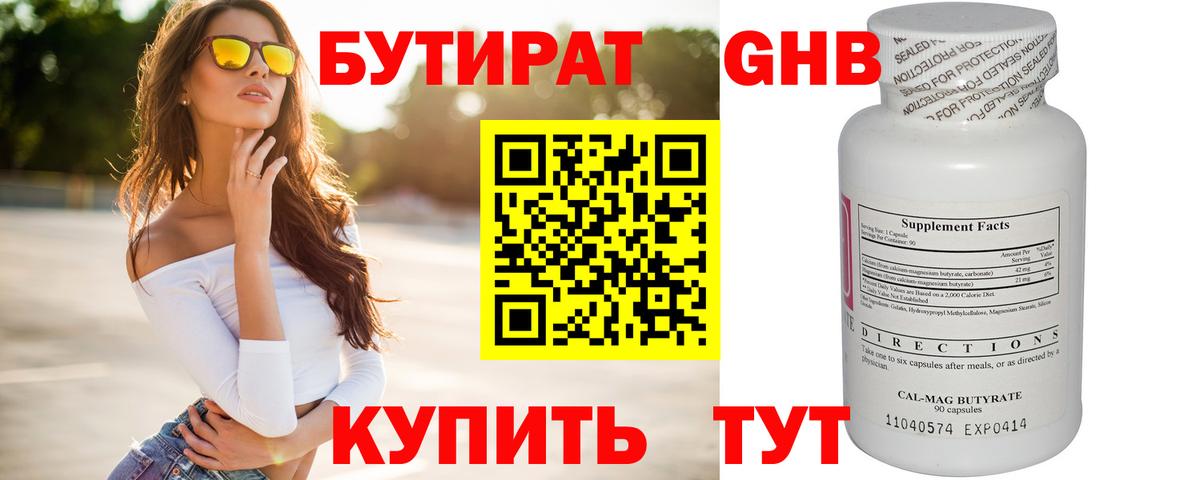 Сатка  БУТИРАТ оксана  Вход с VPN 