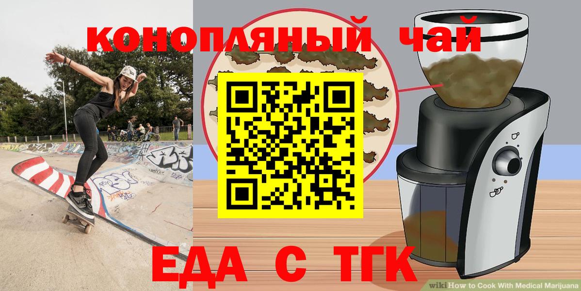 Сатка  Еда ТГК конопля  Вход с VPN 