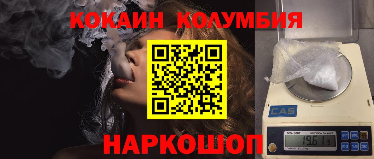 Cocaine Боливия  Кокаин 97%  Вход с VPN  Сатка 
