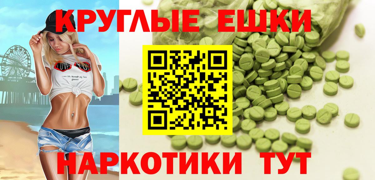 Экстази 250 мг  Вход с VPN  Сатка 