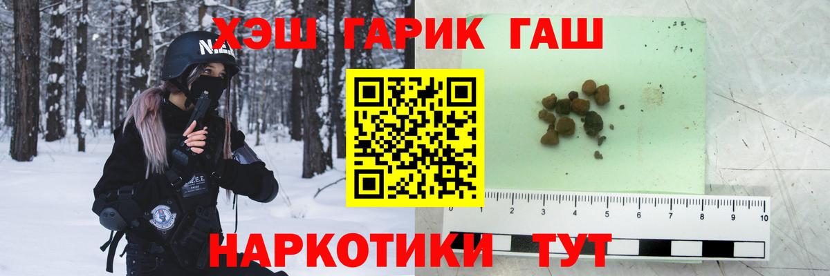 ГАШИШ hashish  Гашиш VHQ  Вход с VPN  Сатка 