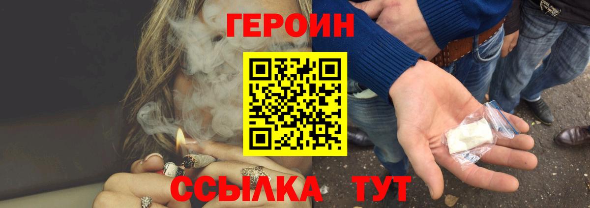 Героин VHQ Сатка