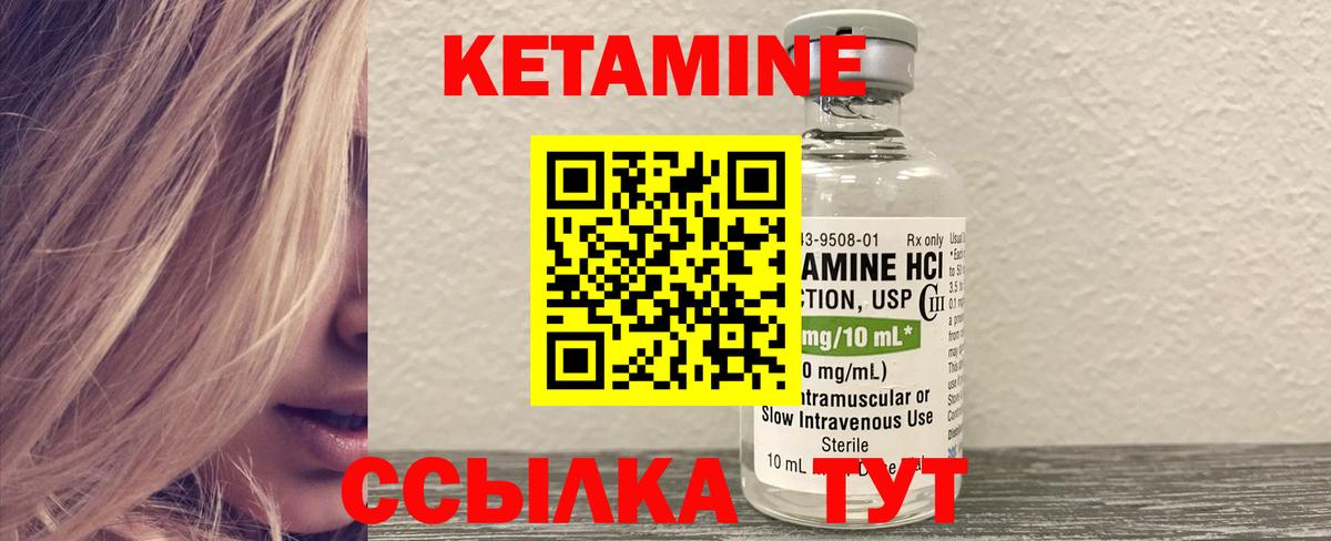 Кетамин VHQ Сатка