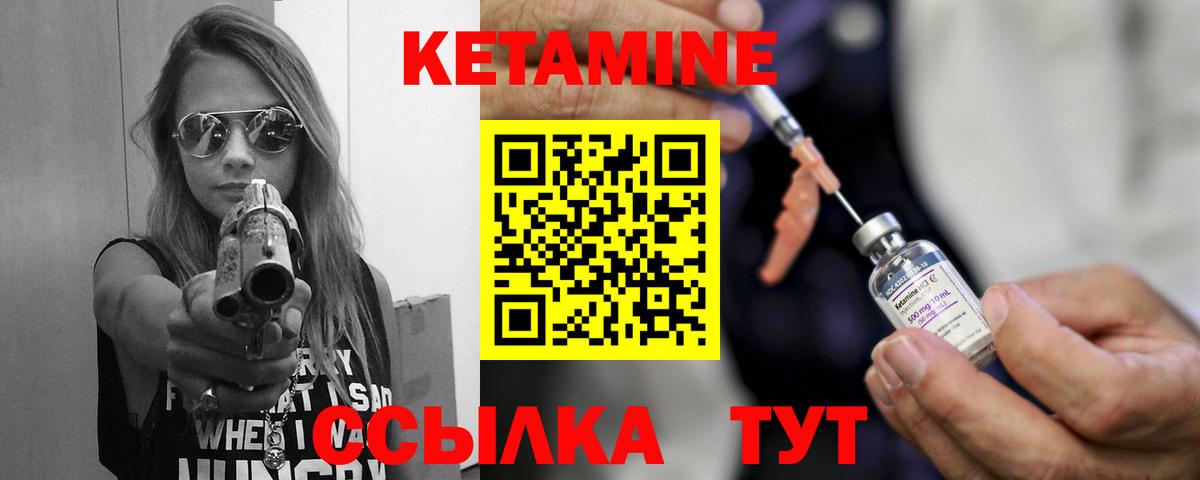 Сатка  Кетамин ketamine  Вход с VPN  КЕТАМИН ketamine 