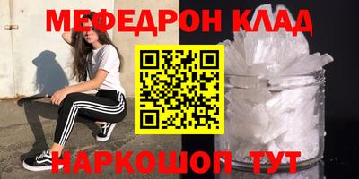 меф VHQ Севастополь