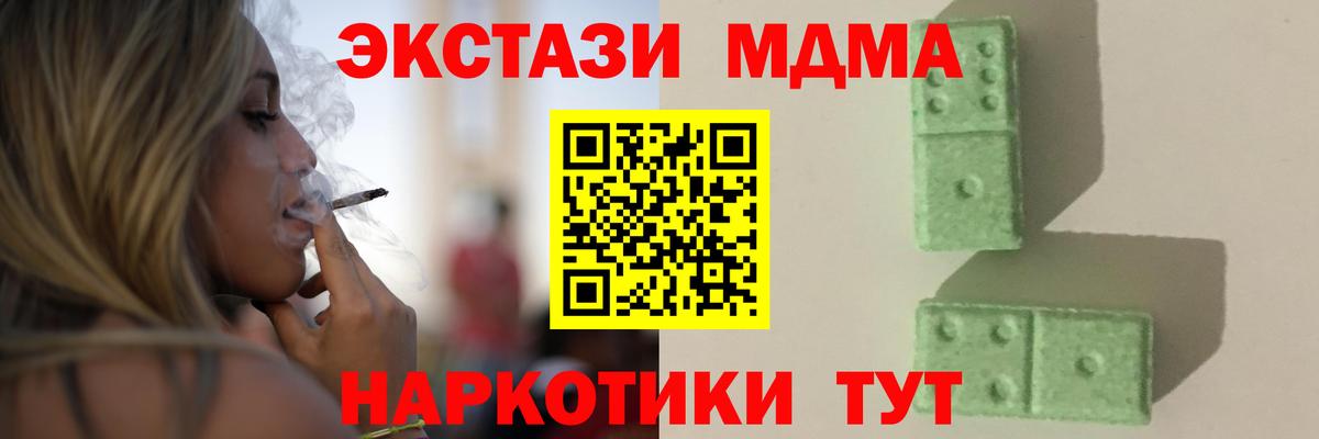 МДМА VHQ  Вход с VPN  Сатка 