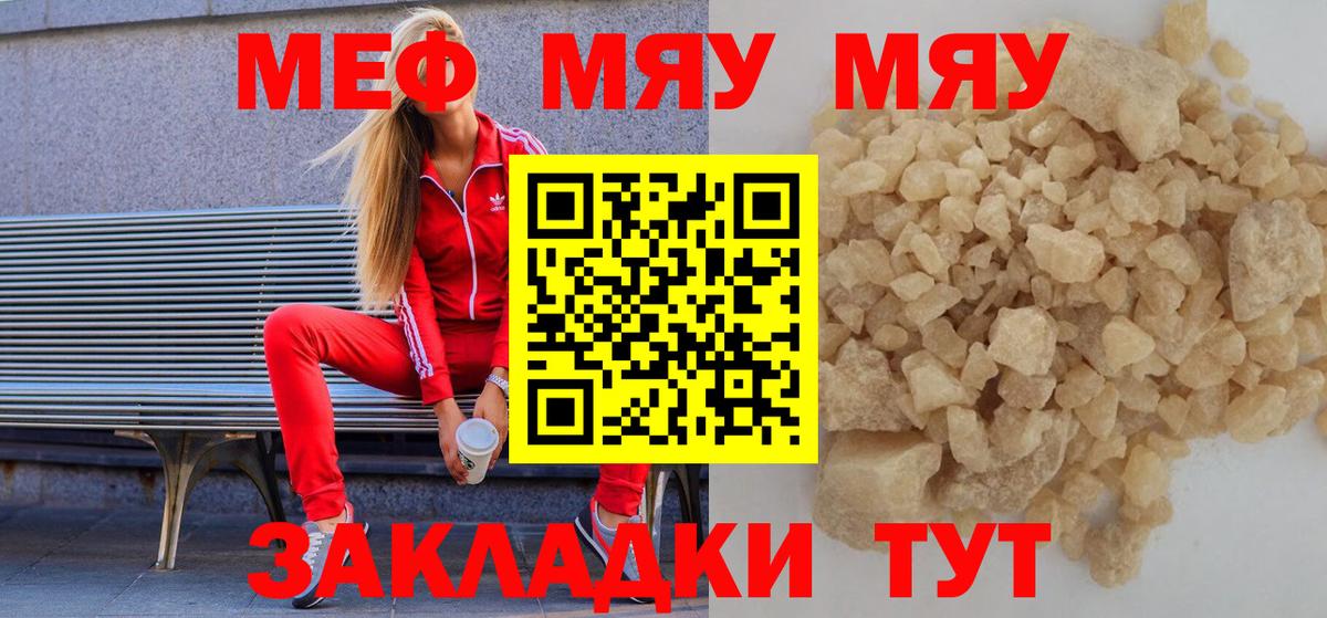 Меф 4 MMC  Вход с VPN  МЯУ-МЯУ  Сатка  Мефедрон кристаллы 
