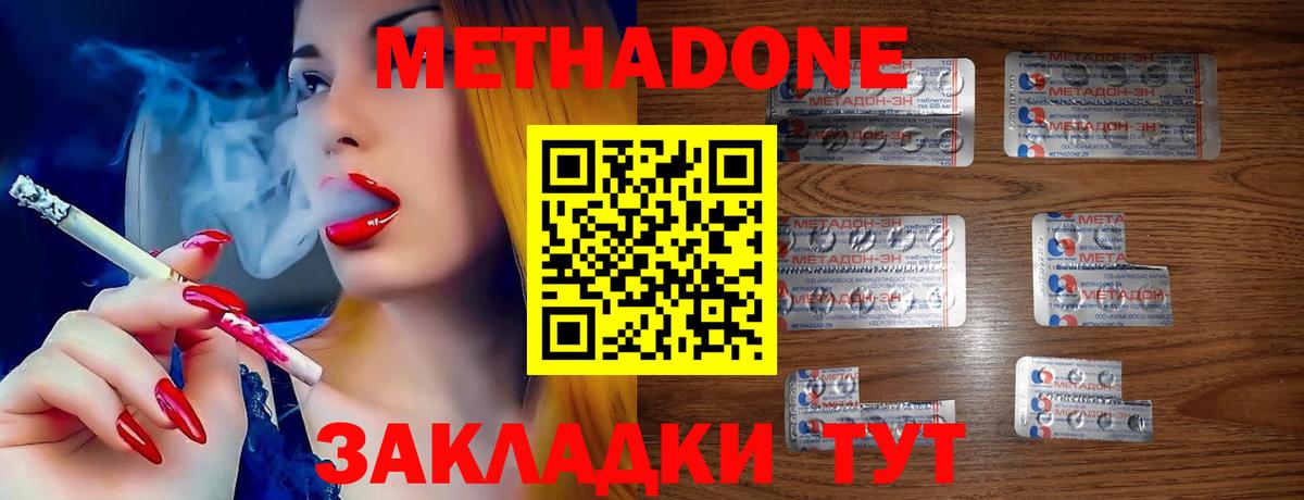 Метадон белоснежный Сатка