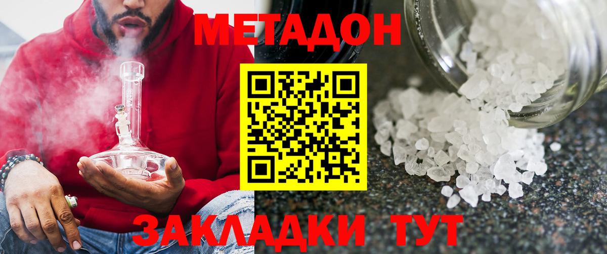 Сатка  Метадон VHQ    как зайти  МЕТАДОН methadone  Вход с VPN 
