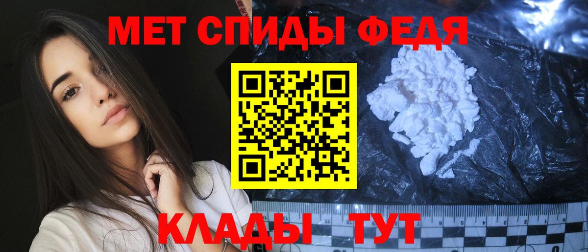 Первитин кристалл  Первитин кристалл  Сатка  Вход с VPN 