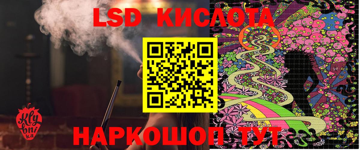 Сатка  Марки 25I-NBOMe  Вход с VPN  Наркотические марки 1,8мг 