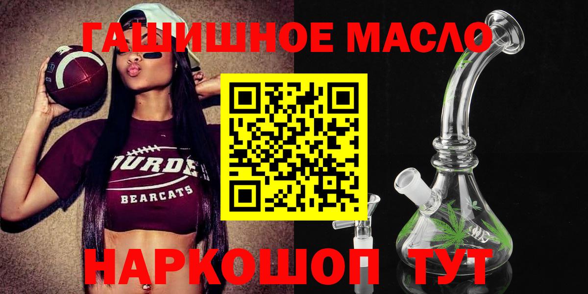 Сатка  ТГК концентрат  ТГК гашишное масло  Вход с VPN 